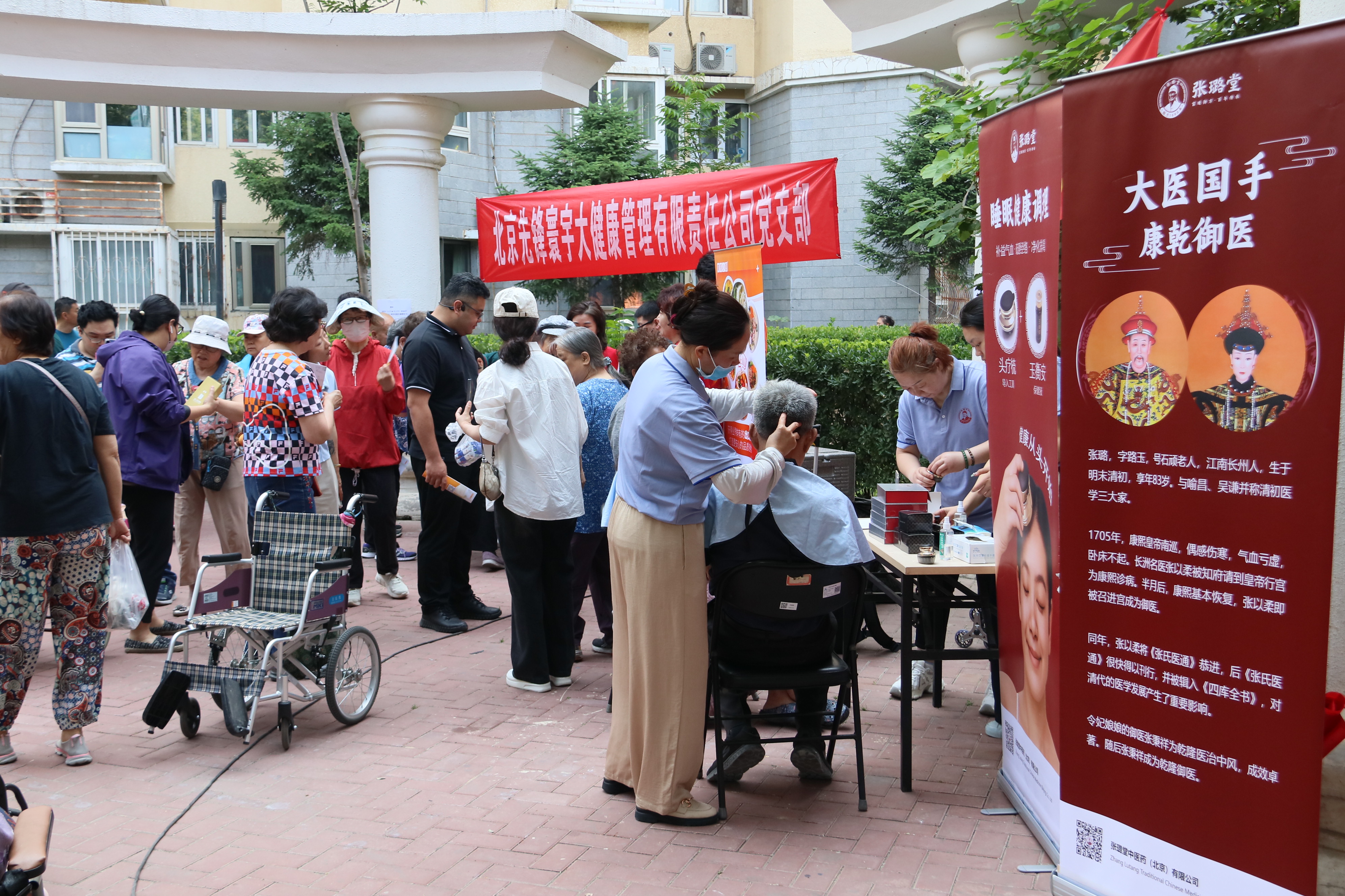 “五心”集市迎端午，健康服务送安康