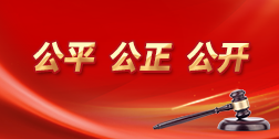采購(gòu)公告