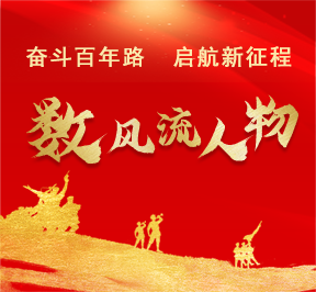 文章頁/相關(guān)閱讀下-數(shù)風(fēng)流人物